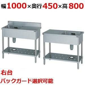 【マルゼン】一槽台付シンク 右側台 BST1-104R，BST1-104RN 幅1000×奥行450×高さ800(mm)