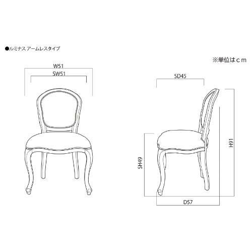 【シャビーシック】スタイリングチェアLUMINOUS（ルミナス）アームレス アッシュグレー【送料無料】