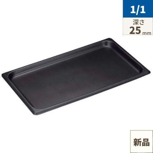 ヴォルラース アルミノンスティック ホテルパン 平底 56631