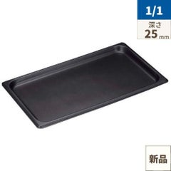 ヴォルラース アルミノンスティック ホテルパン 平底 56631