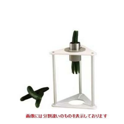 ベジ・スプリッター セット 6分割【送料無料】【新品】