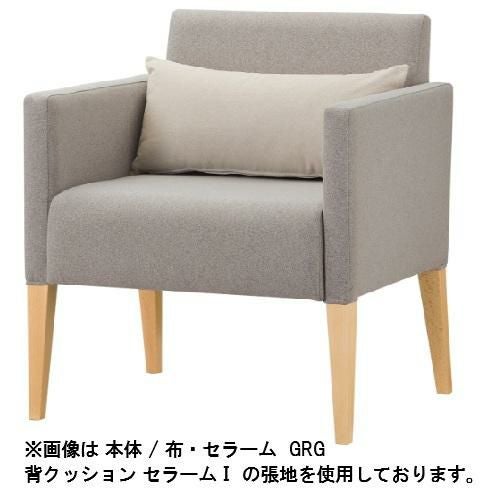Quon(クオン)チェーナ1P ナチュラル/ダークブラウン (別張品) /送料別途見積