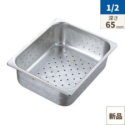 SX 穴明ホテルパン 13217AH 1/2 H65