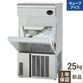 【パナソニック】製氷機 25kgアンダーカウンタータイプ SIM-AS2500 幅395×奥行450×高さ800mm