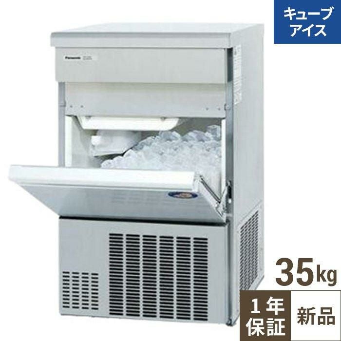 SIM-AS3500【パナソニック】キューブアイス製氷機35kg 幅500×奥行450×高さ800mm 単相100V