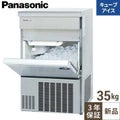 【予約販売】【パナソニック】製氷機 35kgアンダーカウンタータイプ SIM-AS3500 幅500×奥行450×高さ800mm