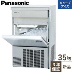 【予約販売】【パナソニック】製氷機 35kgアンダーカウンタータイプ SIM-AS3500 幅500×奥行450×高さ800mm