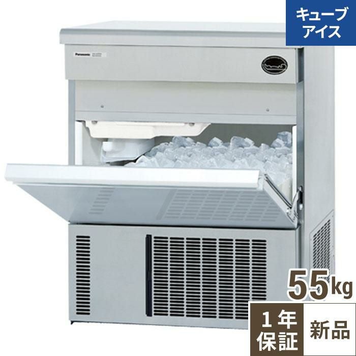 SIM-AS5500【パナソニック】キューブアイス製氷機55kg 幅630×奥行500×高さ850mm 単相100V