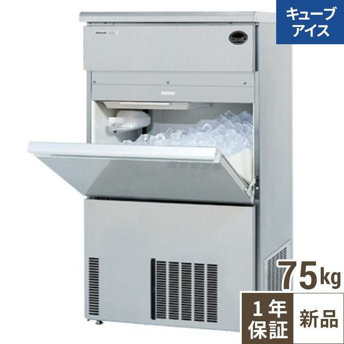 SIM-AS7500【パナソニック】キューブアイス製氷機75kg 幅700×奥行500 