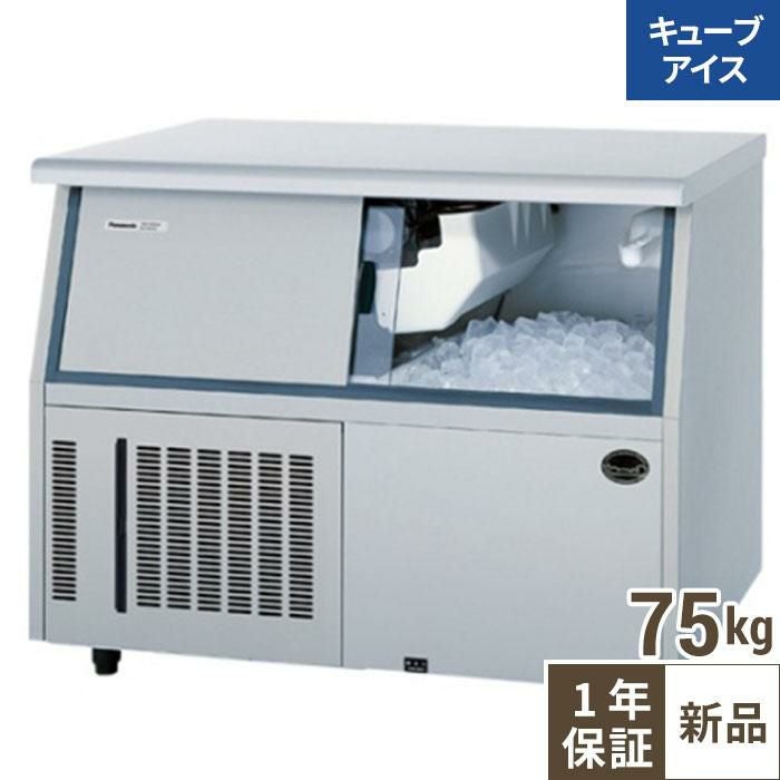 SIM-AS7500U【パナソニック】キューブアイス製氷機75kg 幅1004×奥行600×高さ800mm 単相100V