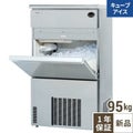 【パナソニック】キューブアイス製氷機95kg  SIM-S9500B 幅700×奥行500×高さ1200(mm) 単相100V