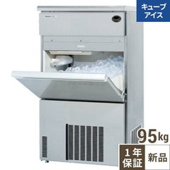 【パナソニック】キューブアイス製氷機95kg  SIM-S9500B 幅700×奥行500×高さ1200(mm) 単相100V