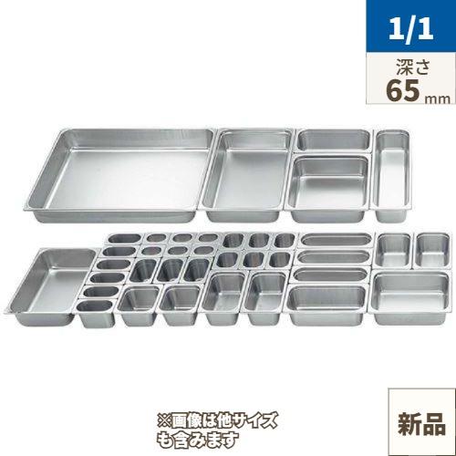18-8 ホテルパン 2100シリーズ 1/1 65mm S2112