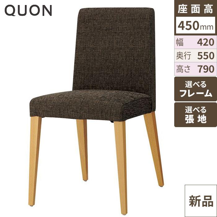 Quon(クオン)マ・シェリDイス