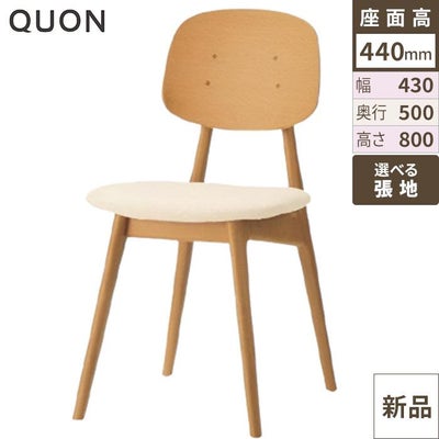 Quon(クオン)プラムN