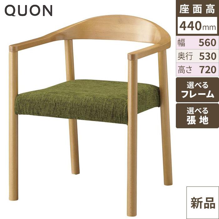 Quon(クオン)エレジーD