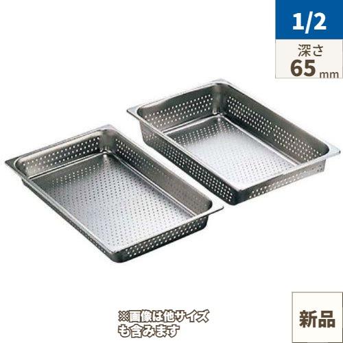 18-8 穴明ホテルパン 2100シリーズ 1/2 65mm 2122P