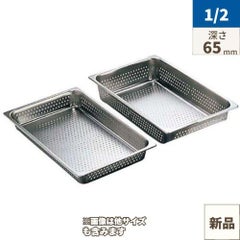 18-8 穴明ホテルパン 2100シリーズ 1/2 65mm 2122P