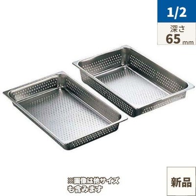 18-8 穴明ホテルパン 2100シリーズ 1/2 65mm 2122P