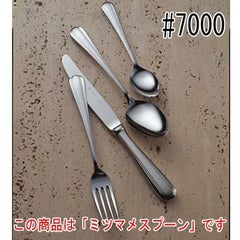 ST#7000 ミツマメスプーン 12本セット