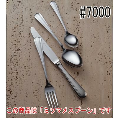 ST#7000 ミツマメスプーン 12本セット