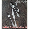 カレント バタースプレダー 12本セット