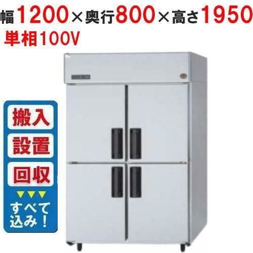 RT-120SNG-1-ML ホシザキ テーブル形冷蔵庫(内装ステンレス