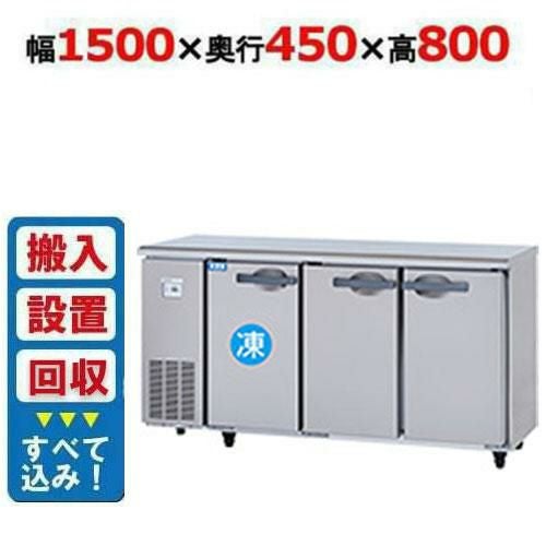 D-201D ダイレイ 【2年保証】 冷凍ストッカーチェストタイプ（-35