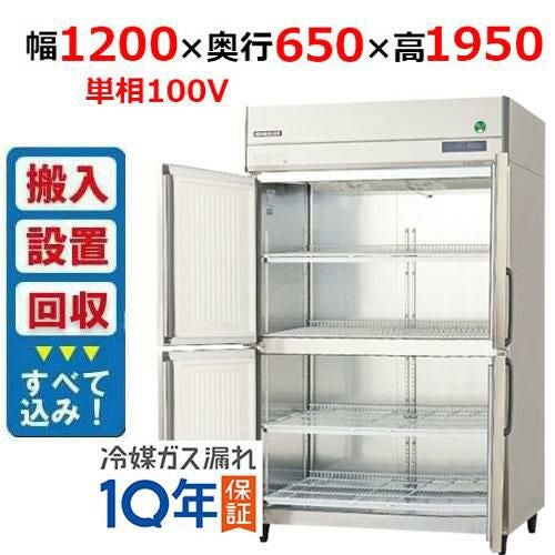 フクシマガリレイ 縦型冷蔵庫・冷凍庫 | テンポスドットコム通販サイト