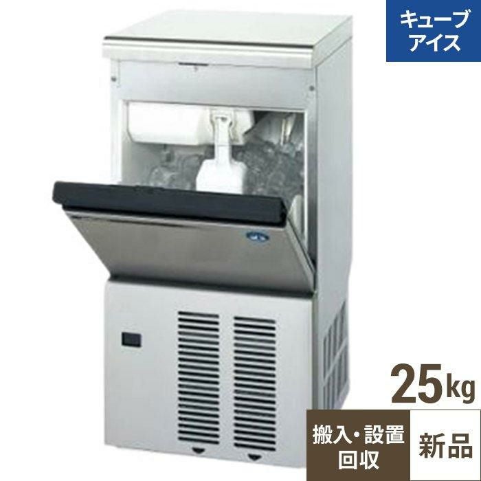 入れ替えキャンペーン商品／IM-25M-2 製氷機25kg【ホシザキ】単相100V 幅395×奥行450×高さ770mm