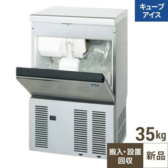 【入れ替えキャンペーン商品】IM-35M-2【ホシザキ】製氷機35kg 幅500×奥行450×高さ800mm 単相100V