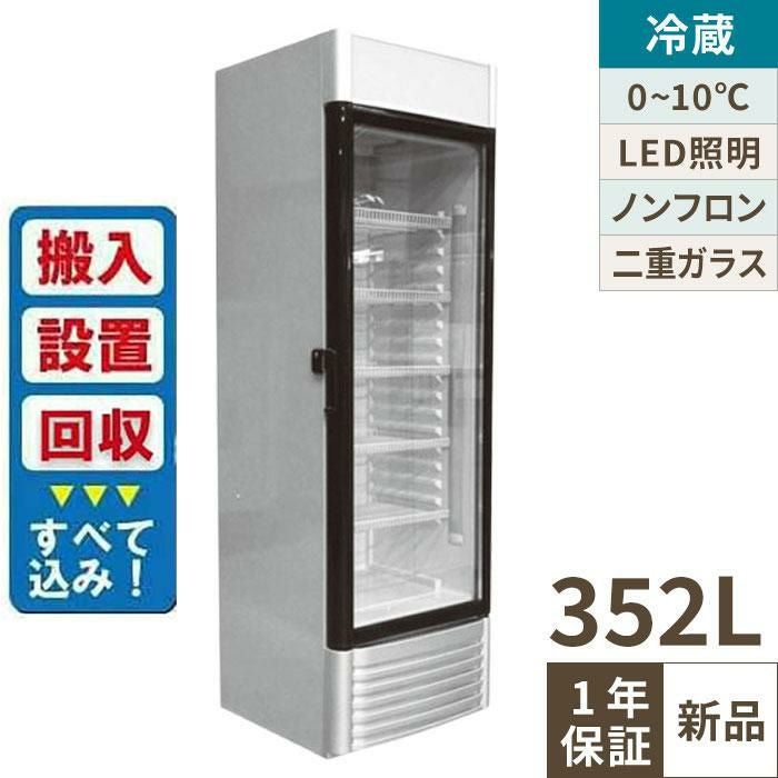 テンポスオリジナル冷蔵冷凍機器の通販ならテンポスドットコム