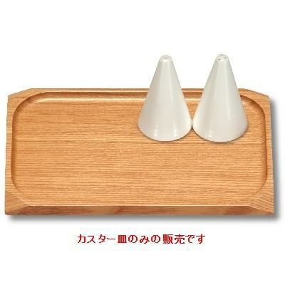 カスター（大）