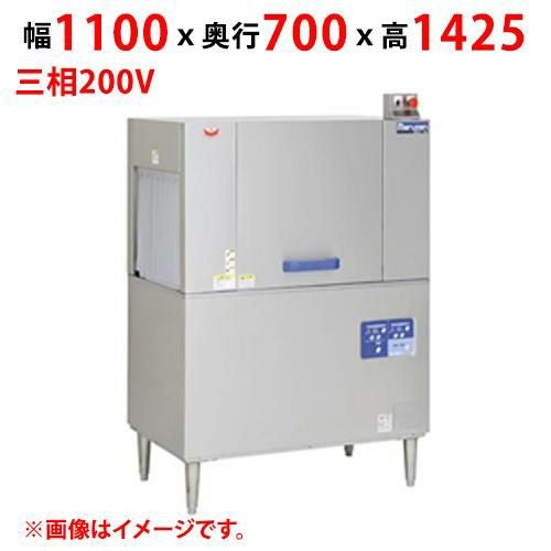 【業務用/新品】【マルゼン】ラックコンベア式洗浄機 MDCR-1BL(R) 幅1100×奥行700×高さ1425(mm) 三相200V 【送料別途見積】