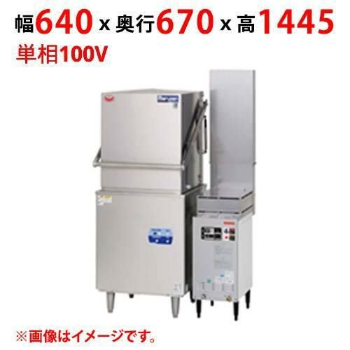 MDD8CE 【マルゼン】涼厨食器洗浄機 エコタイプ 幅640×奥行670×高さ1445(mm) 単相100V