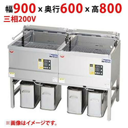 MEF-DK18BW 【マルゼン】 電気フライヤー デリカ向け 三相200V 幅900×奥行600×高さ800(mm)