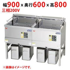 【業務用/新品】【マルゼン】電気フライヤー デリカ向け MEF-DK18BW 幅900×奥行600×高さ800(mm) 三相200V 【送料無料】