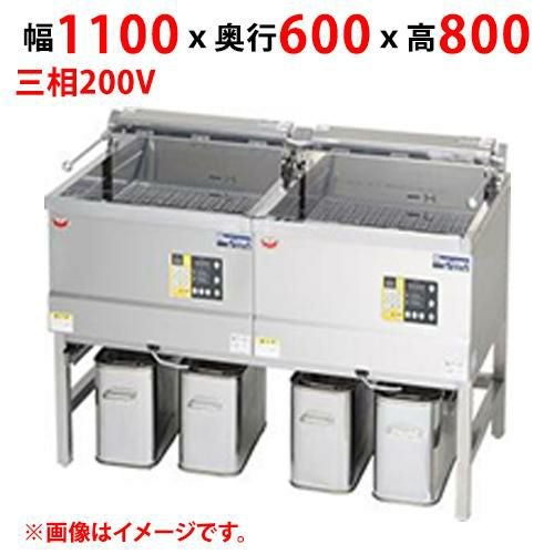 MEF-DK23BW 【マルゼン】 電気フライヤー デリカ向け 三相200V 幅1100×奥行600×高さ800(mm)