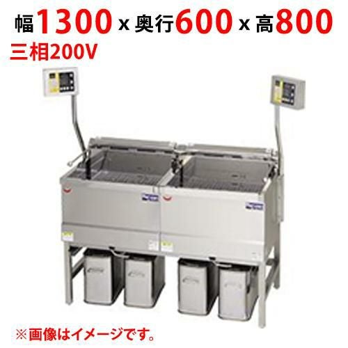MEF-DK27BSW 【マルゼン】 電気フライヤー デリカ向け 三相200V 幅1300(1640)×奥行600×高さ800(1450)(mm)