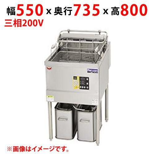 MEF-DL23B 【マルゼン】 電気フライヤー デリカ向け 三相200V 幅550×奥行735×高さ800(mm)