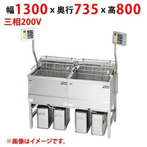 MEF-DLK27BSW 【マルゼン】 電気フライヤー デリカ向け 三相200V 幅1300(1640)×奥行735×高さ800(1450)(mm)