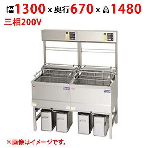 MEF-DLK27BUW 【マルゼン】 電気フライヤー デリカ向け 三相200V 幅1300×奥行670×高さ1480(mm)