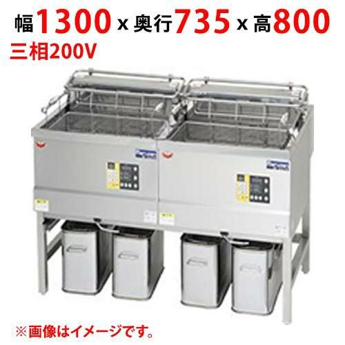 MEF-DLK27BW 【マルゼン】 電気フライヤー デリカ向け 三相200V 幅1300×奥行735×高さ800(mm)