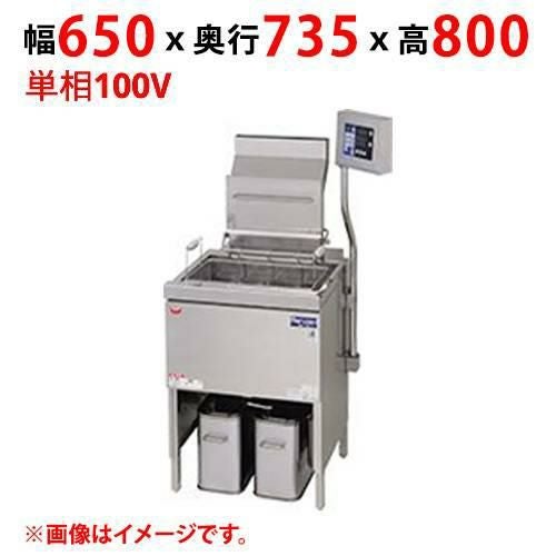MGF-CDL27BL(R) 【マルゼン】 デリカ向け涼厨フライヤー 単相100V 幅650 (888)×奥行735×高さ800 (1400)(mm)