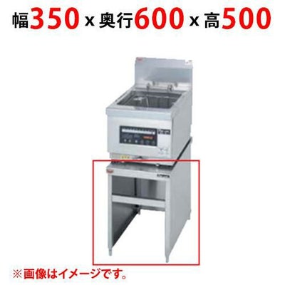 【業務用/新品】【マルゼン】IHフライヤー専用架台 MIF-036 幅350×奥行600×高さ500(mm)【送料無料】