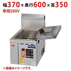 【業務用/新品】【マルゼン】電磁フライヤー MIF-12TD 幅370×奥行600×高さ350(mm) 単相 200V 【送料無料】