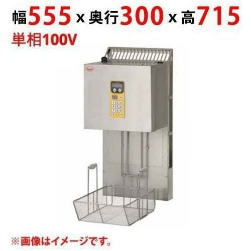 MLF-IH23-1 【マルゼン】 マルチリフター MIF-23C用 1カゴタイプ 単相100V 幅555×奥行300×高さ715(mm)