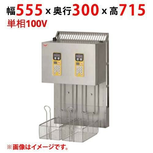 MLF-IH23-2 【マルゼン】 マルチリフター MIF-23C用 2カゴタイプ 単相100V 幅555×奥行300×高さ715(mm)