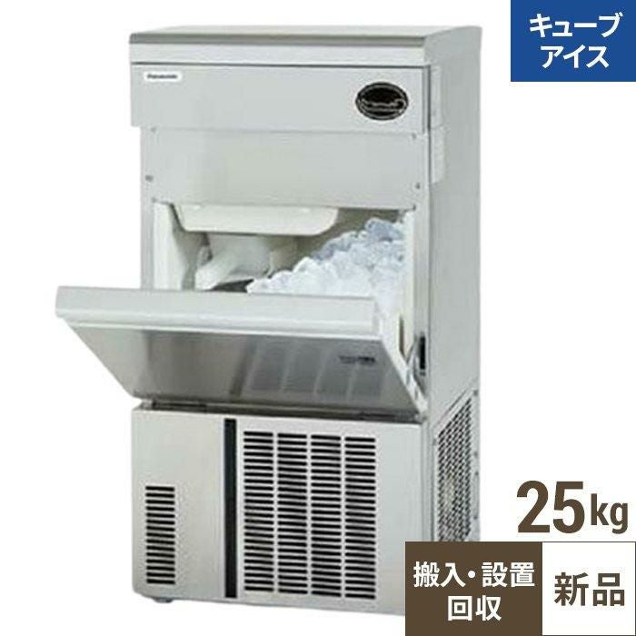 入れ替えキャンペーン商品／SIM-AS2500 キューブアイス製氷機 25kg【パナソニック】単相100V 幅395×奥行450×高さ800mm