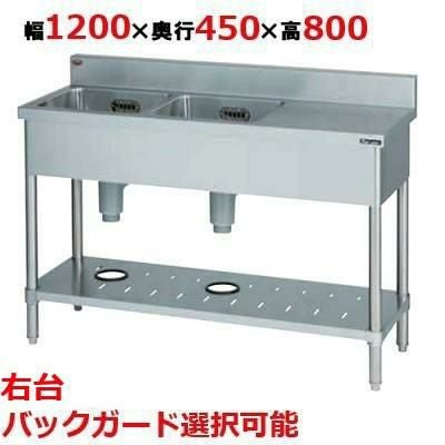 【マルゼン】二槽台付シンク BST2-124R，BST2-124RN 幅1200×奥行450×高さ800(mm)